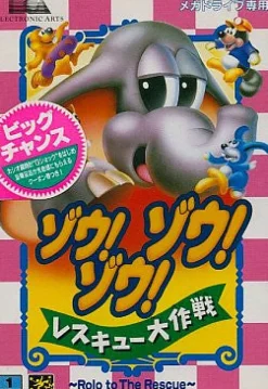 Hot Electronic Arts Rolo to the Rescue