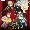 Clearance 5pb Rozen Maiden: Wechseln Sie Welt ab [Limited Edition]