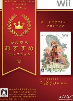 Outlet Marvelous Entertainment Rune Factory Frontier (Minna no Osusume Selection)