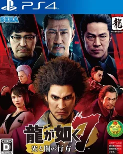 Discount Sega Ryu ga gotoku 7 - PS4