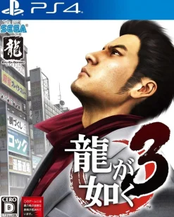 Sega Ryu ga gotoku 3 - PS4 Best
