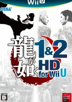 Hot Sega Ryu ga Gotoku 1&2 HD for Wii U