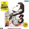 Sega Ryu ga Gotoku 3 (PlayStation3 the Best Reprint) Outlet