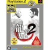 Hot Sega Ryu ga Gotoku 2 (PlayStation2 the Best Reprint)