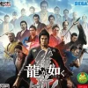 Online Sega Ryu ga Gotoku Ishin!