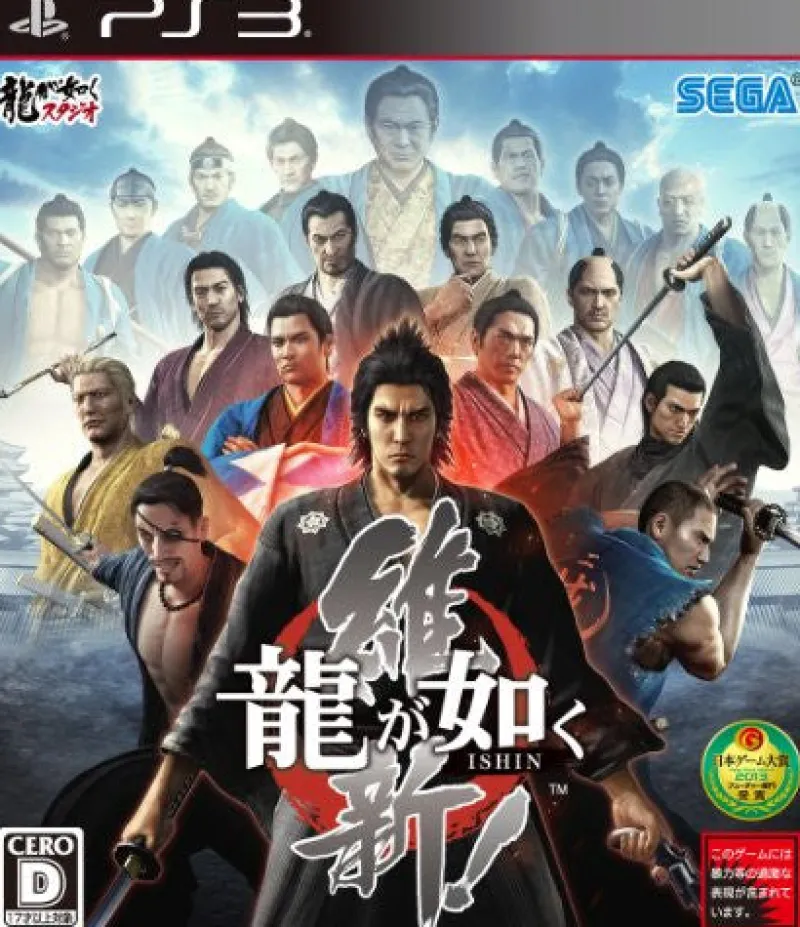 Online Sega Ryu ga Gotoku Ishin!