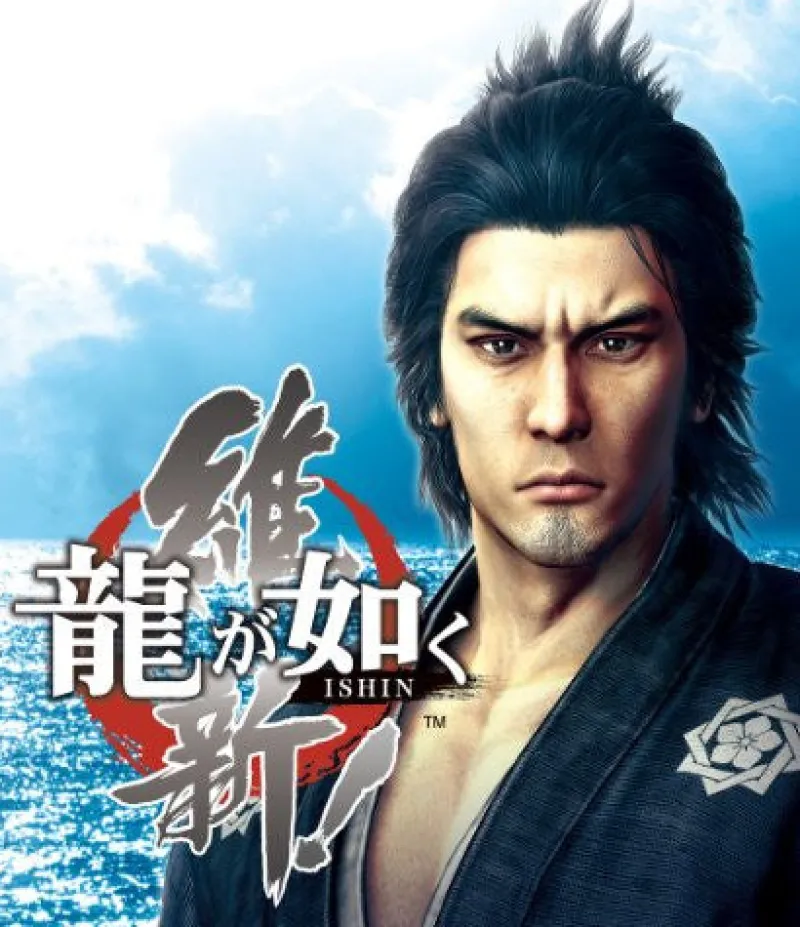 Online Sega Ryu ga Gotoku Ishin!