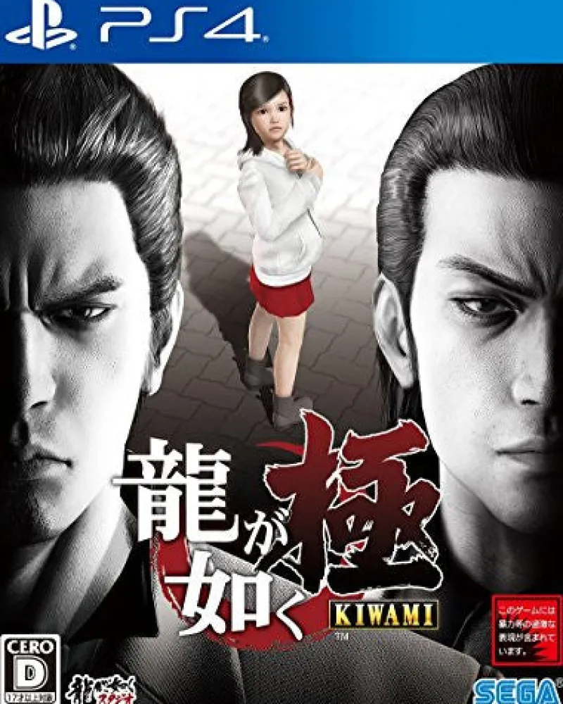 Clearance Sega Ryu Ga Gotoku Kiwami