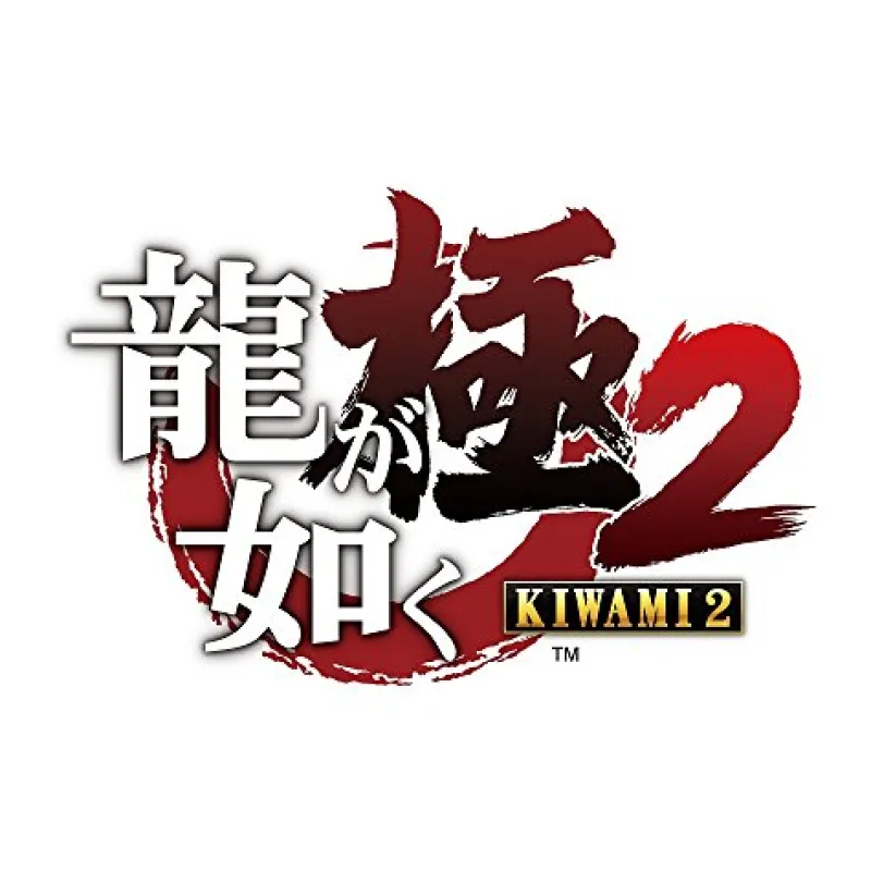 Sega Ryu ga Gotoku Kiwami 2 Clearance