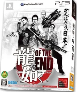 New Sega Ryu ga Gotoku: Of the End