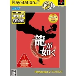 Outlet Sega Ryu ga Gotoku (PlayStation2 the Best Reprint)