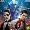 Sega Ryu ga Gotoku Zero: Chikai no Basho