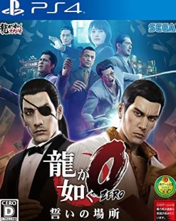 Sega Ryu ga Gotoku Zero: Chikai no Basho