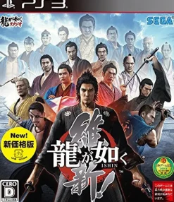 Online SegaRated By Our Customers Ryuu ga Gotoku Ishin! (New Price Version)