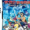 Square Enix SaGa 2: Hihou Densetsu - Goddess of Destiny Sale