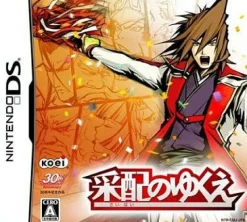 Koei Saihai no Yukue