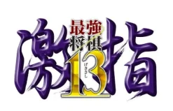 Mynavi Saikyo Shogi Gekisashi 13 Clearance
