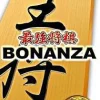 Success Saikyou Shogi Bonanza