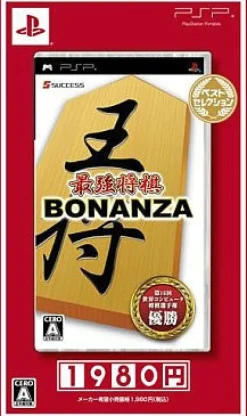 Success Saikyou Shogi Bonanza (Best Selection) Sale