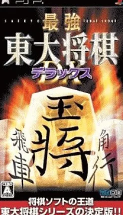 Online NCS Saikyou Toudai Shogi Deluxe