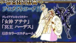 Online Bandai Namco Games Saint Seiya: Soldiers' Soul