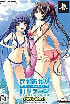 Discount Alchemist Saka Agari Hurricane Portable [Limited Edition]