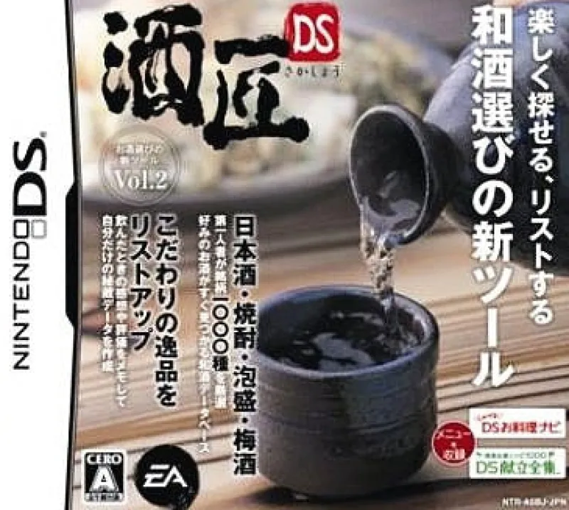 Electronic Arts Saketakumi DS New