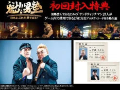 Outlet Bandai Namco Games Sakigake!! Otoko Juku: Nihonyo Korega Otoko de aru [Limited Edition]