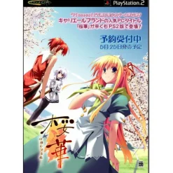 Pionesoft Sakura Hana Best