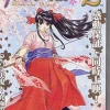 Clearance Sega Sakura Taisen 1&2