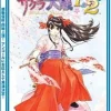 Sega Sakura Taisen 1&2 ( the Best)