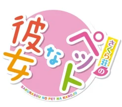 Kadokawa Shoten Sakura-Sou no Pet na Kanojo [Regular Edition]