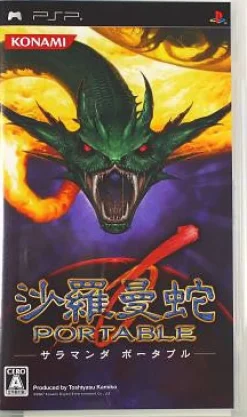 Best Konami Salamander Portable