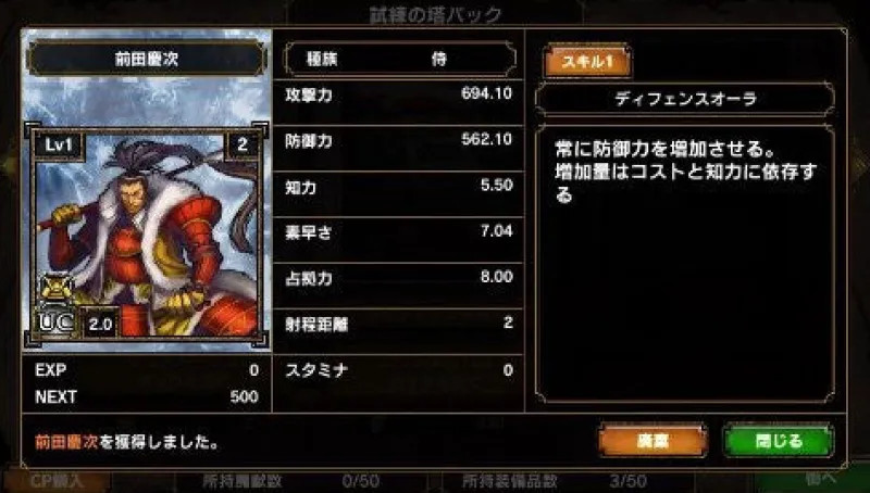 Discount Sega Samurai & Dragons