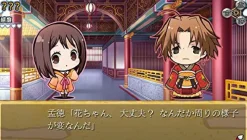 Hot Prototype Sangoku Koi Senki: Omoide Gaeshi CS Edition