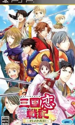 Hot Prototype Sangokurensenki -Otome no Heihou-