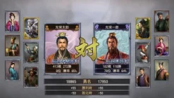 Hot Koei Sangokushi 12