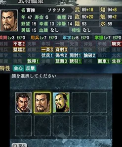 Koei Tecmo Games Sangokushi 2 & Nobunaga no Yabou 2 [Twin Pack] New