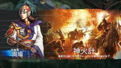 Hot Koei Sangokushi 12 [ the Best]