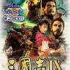 Koei Tecmo Games Sangokushi IX with Power-Up Kit [Koei Tecmo the Best Version] Hot