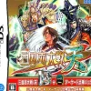Sega Sangokushi Taisen Ten [Arcade Shutsujin Pack] Online