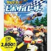 Sony Computer Entertainment Sarugetchu: Pipo Saru Racer (PSP the Best)