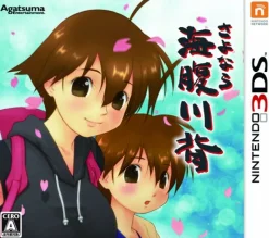 Agatsuma SAYONARA UMIHARA KAWASE - Soundtrack Edition New