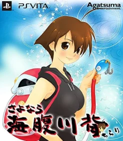 Agatsuma Sayonara Umihara Kawase Chirari