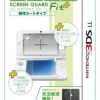 Keys Factory Screen Guard Fit for 3DS LL (Antifouling Type) Outlet