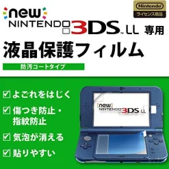 New Keys Factory Screen Guard for New 3DS LL (Antifouling Type)