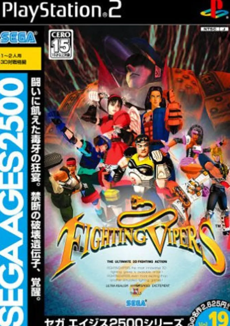 Sega AGES 2500 Series Vol. 19 Fighting Vipers Clearance