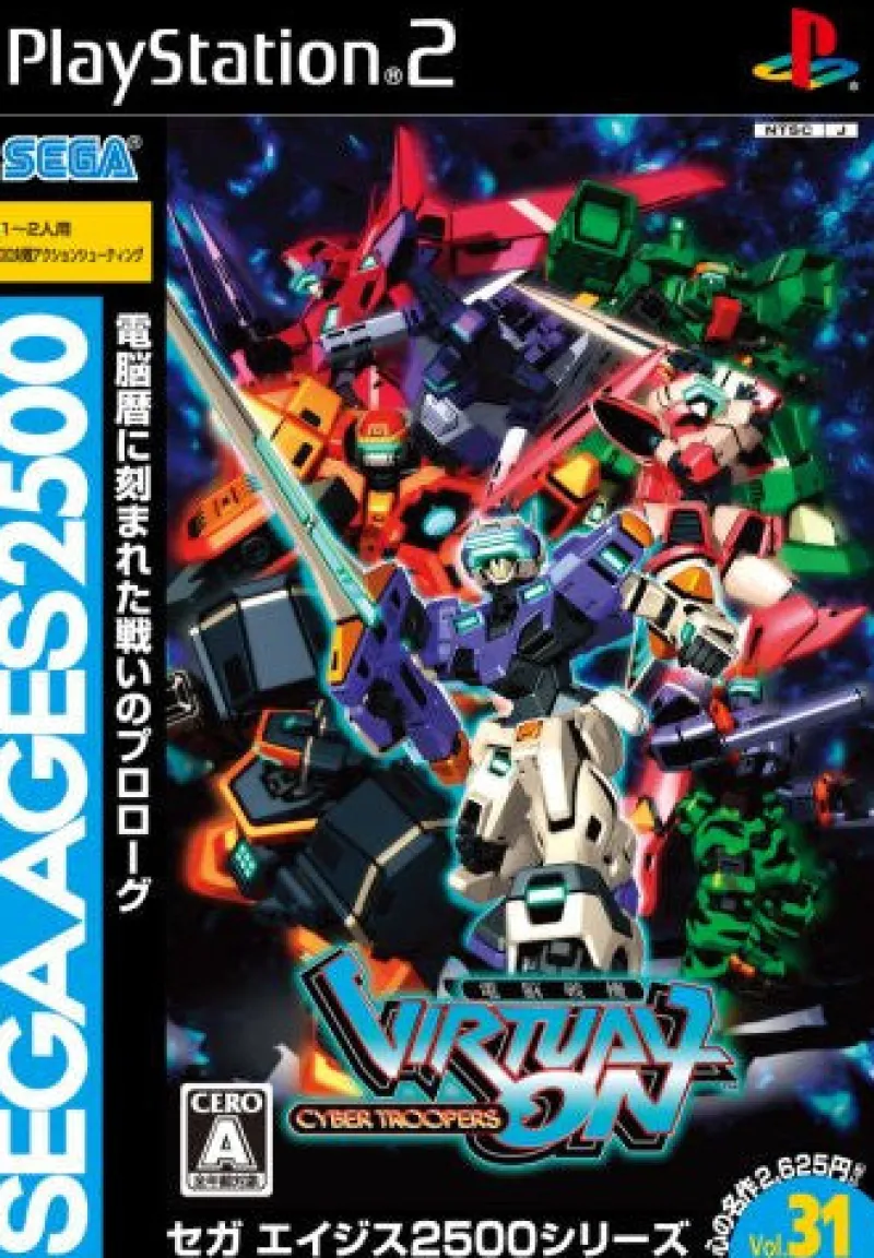 Sega Ages 2500 Vol. 31: Dennou Senki Virtual On Best