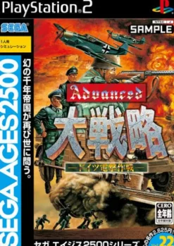 Sega Ages Vol. 22: Advanced Daisenryaku: Deutch Dengeki Sakusen Hot