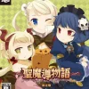 Compile Sei Madou Monogatari [Limited Edition] Clearance